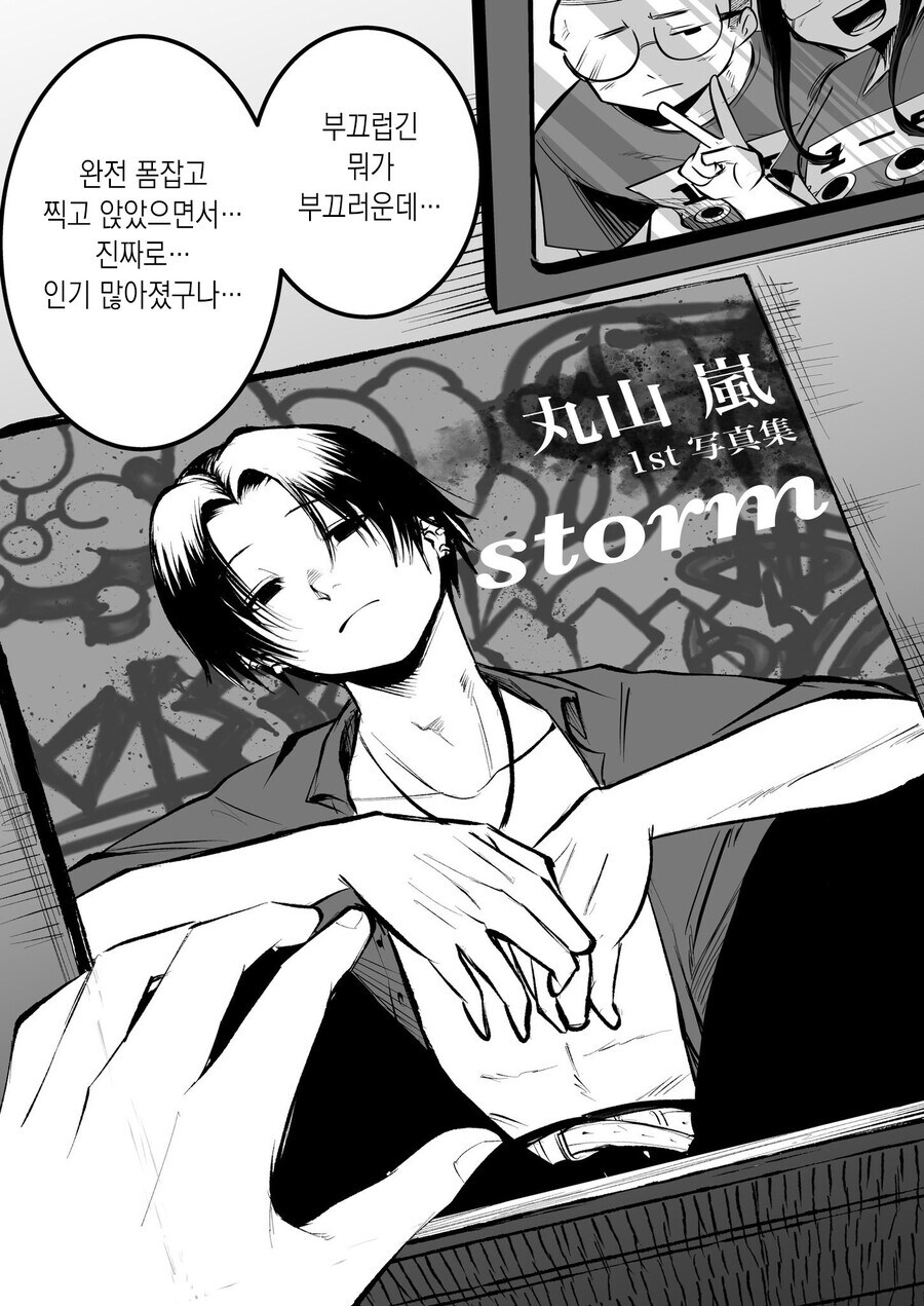 어학생이 빡빡이 남학생을 대머리라고 놀리는 만화_17.jpg