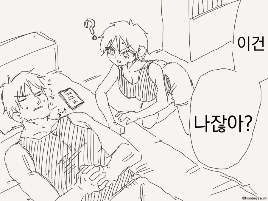 유체이탈하는 만화_3.jpg