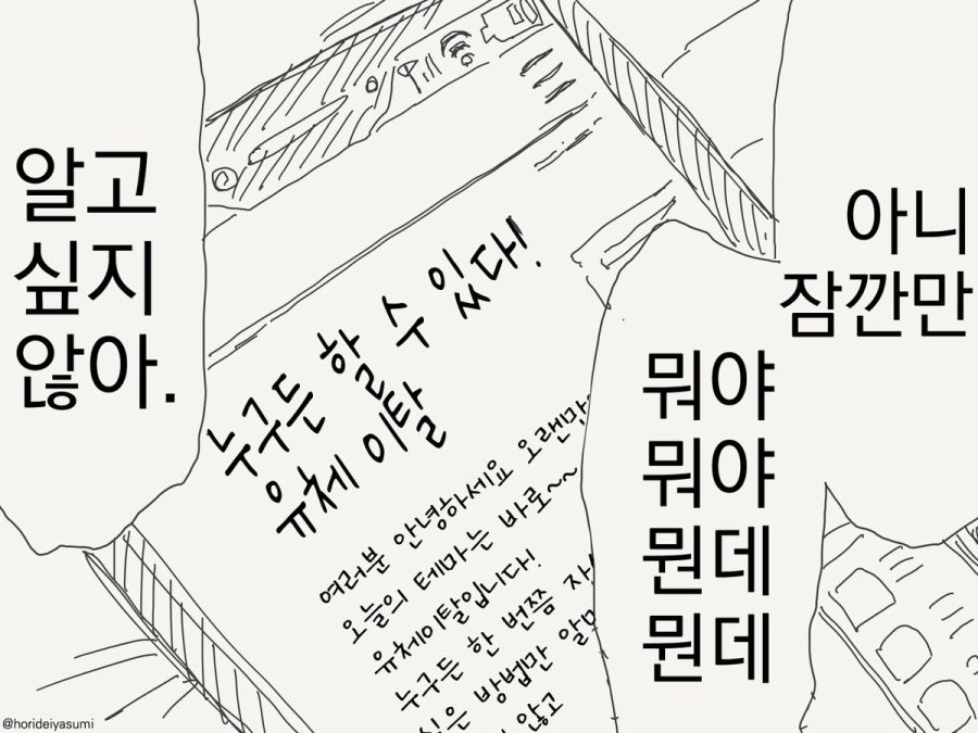 유체이탈하는 만화_4.jpg