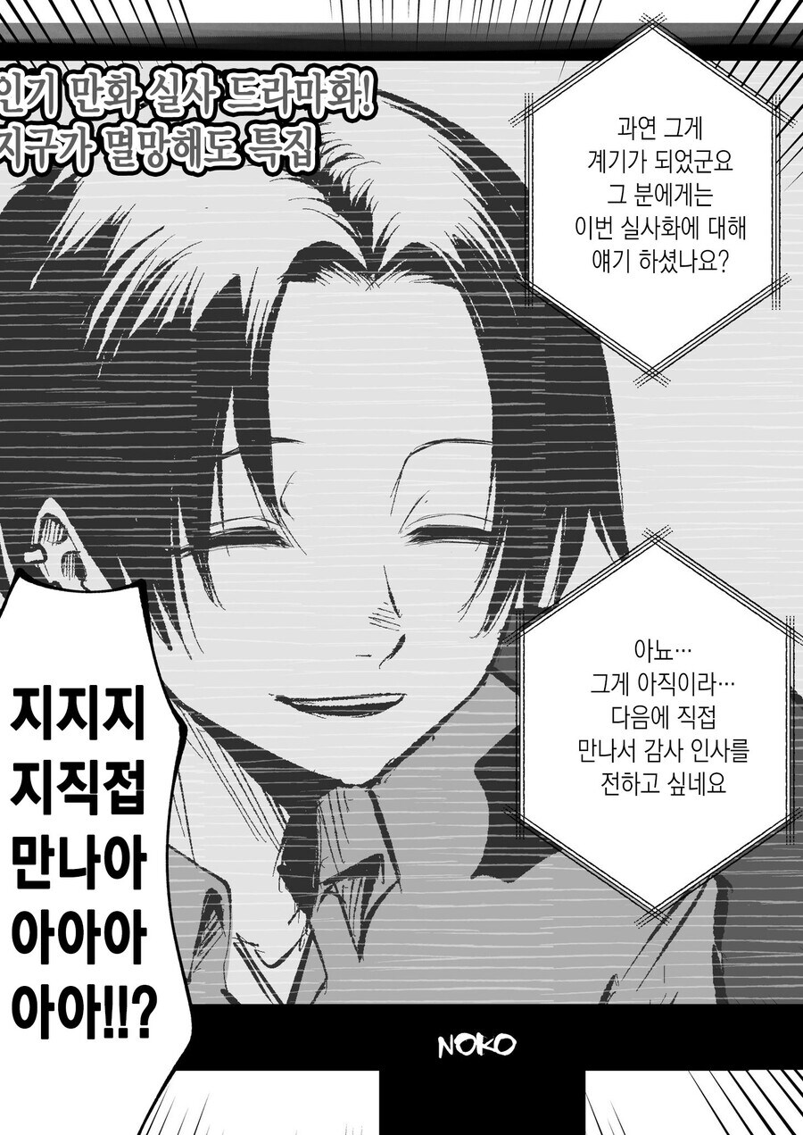 어학생이 빡빡이 남학생을 대머리라고 놀리는 만화_20.jpg