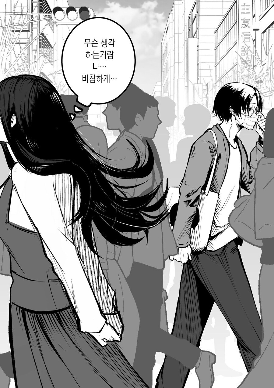 어학생이 빡빡이 남학생을 대머리라고 놀리는 만화_23.jpg