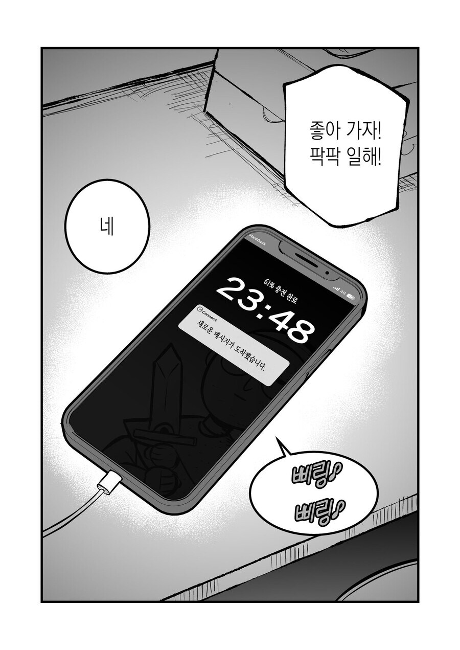 어학생이 빡빡이 남학생을 대머리라고 놀리는 만화_29.jpg