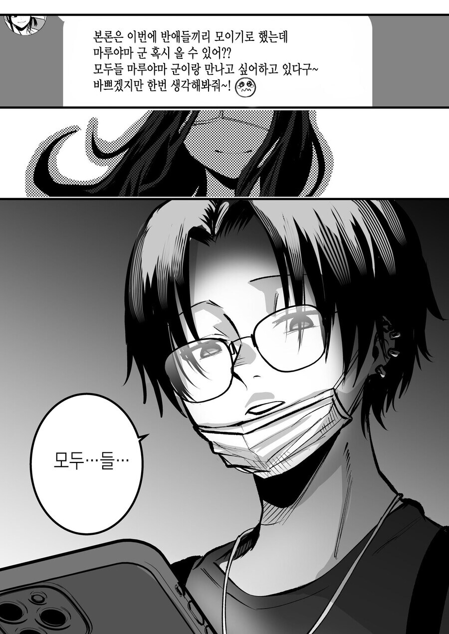어학생이 빡빡이 남학생을 대머리라고 놀리는 만화_33.jpg