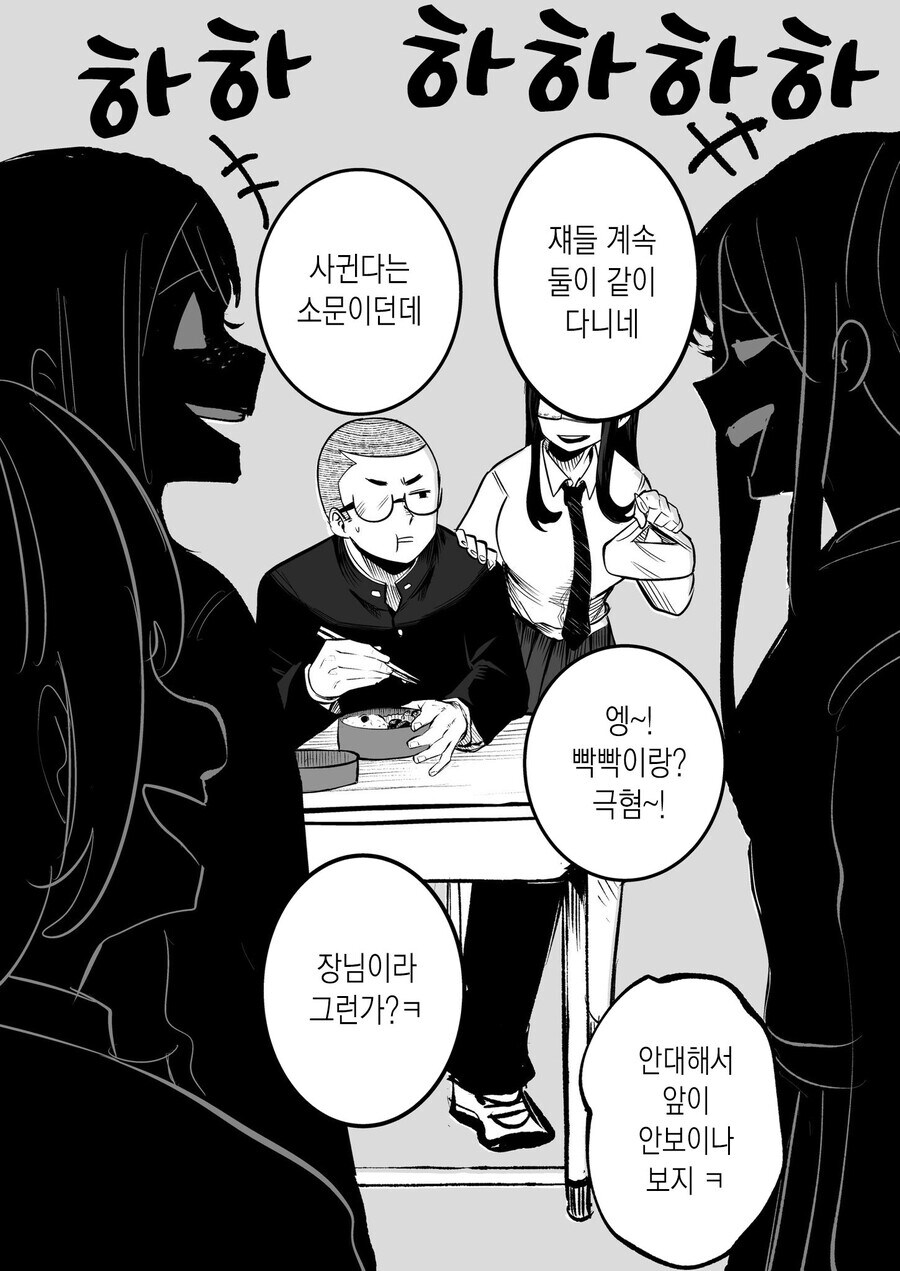 어학생이 빡빡이 남학생을 대머리라고 놀리는 만화_34.jpg