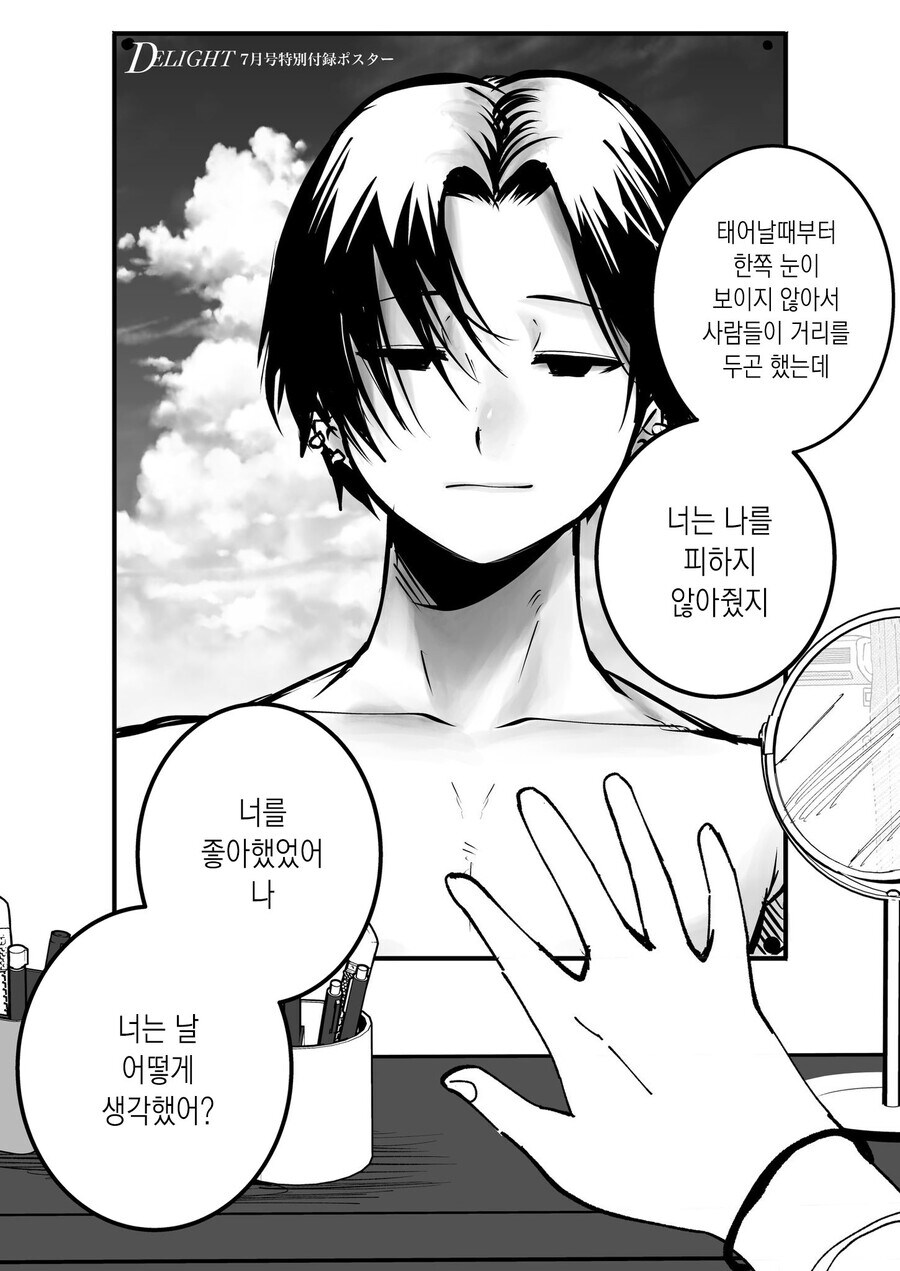 어학생이 빡빡이 남학생을 대머리라고 놀리는 만화_35.jpg