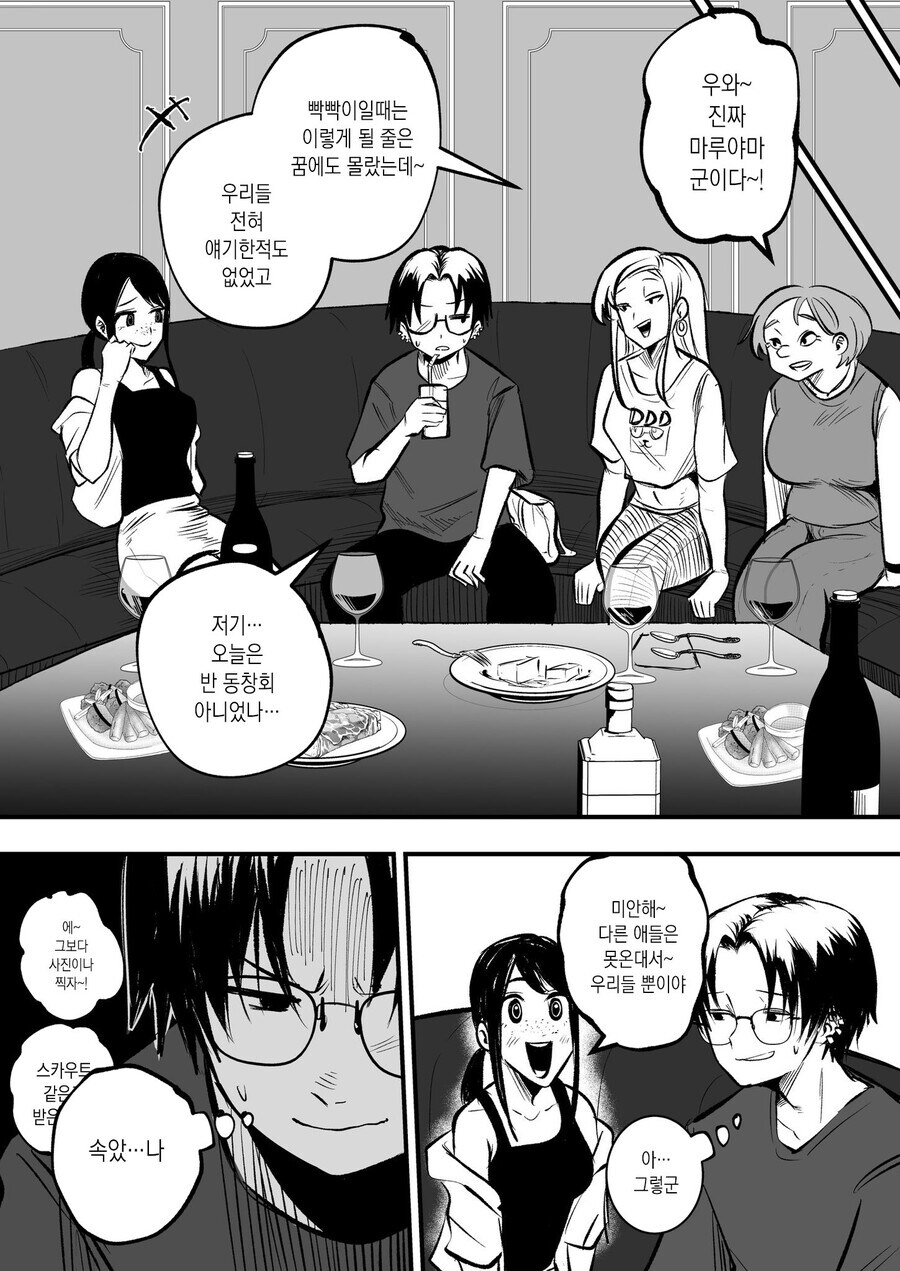 어학생이 빡빡이 남학생을 대머리라고 놀리는 만화_36.jpg