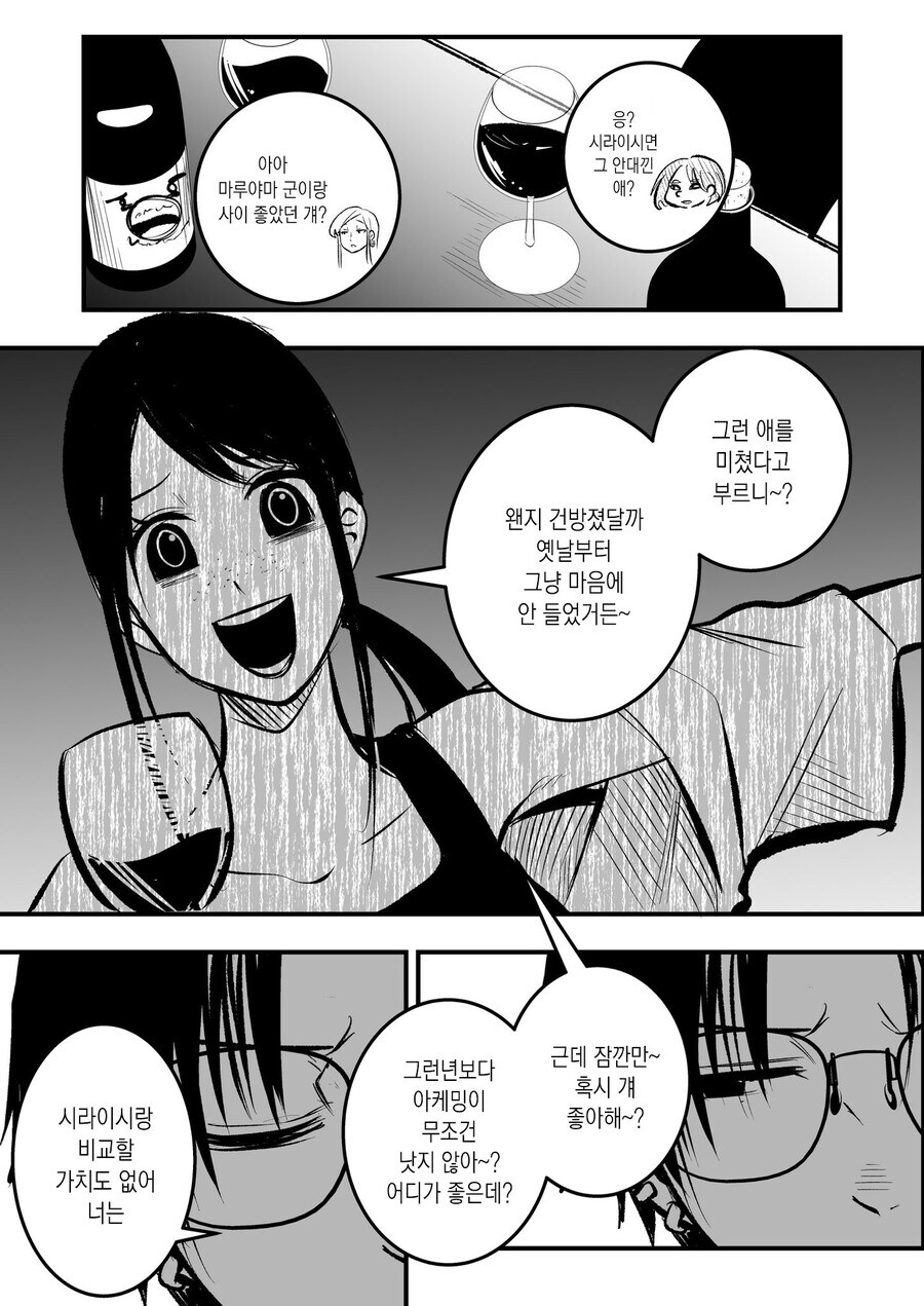 어학생이 빡빡이 남학생을 대머리라고 놀리는 만화_39.jpg