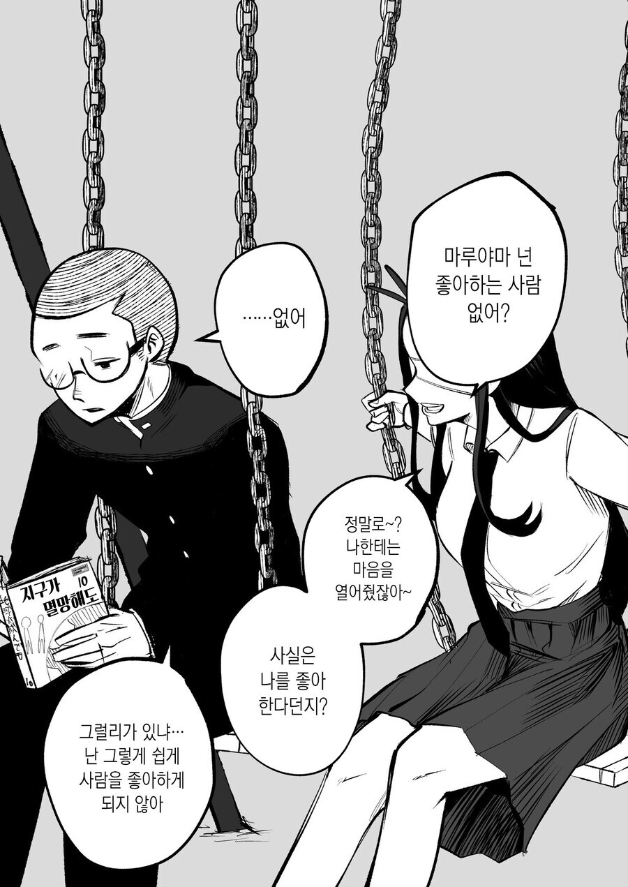 어학생이 빡빡이 남학생을 대머리라고 놀리는 만화_43.jpg