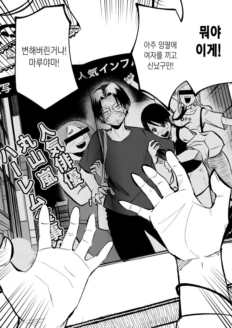 어학생이 빡빡이 남학생을 대머리라고 놀리는 만화_44.jpg