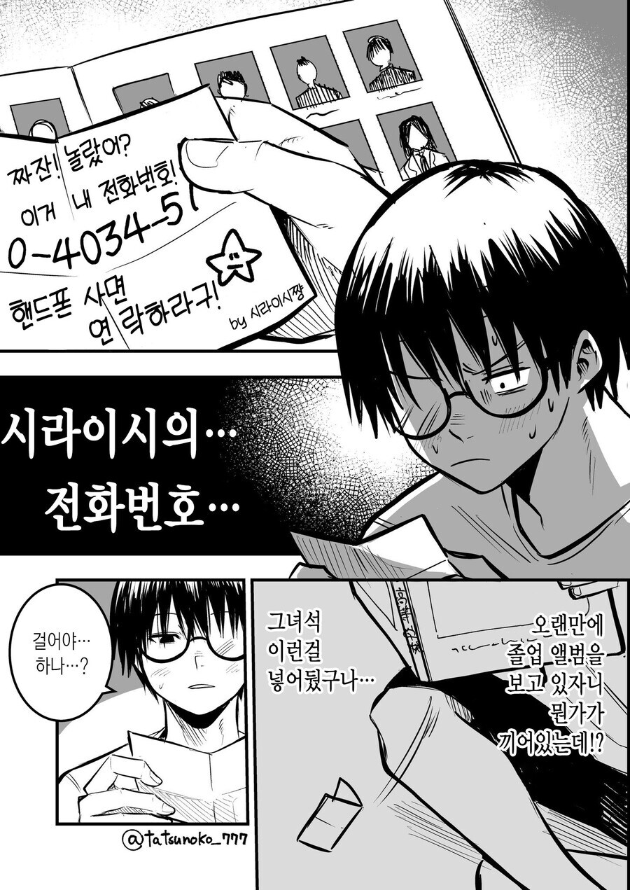 어학생이 빡빡이 남학생을 대머리라고 놀리는 만화_52.jpg