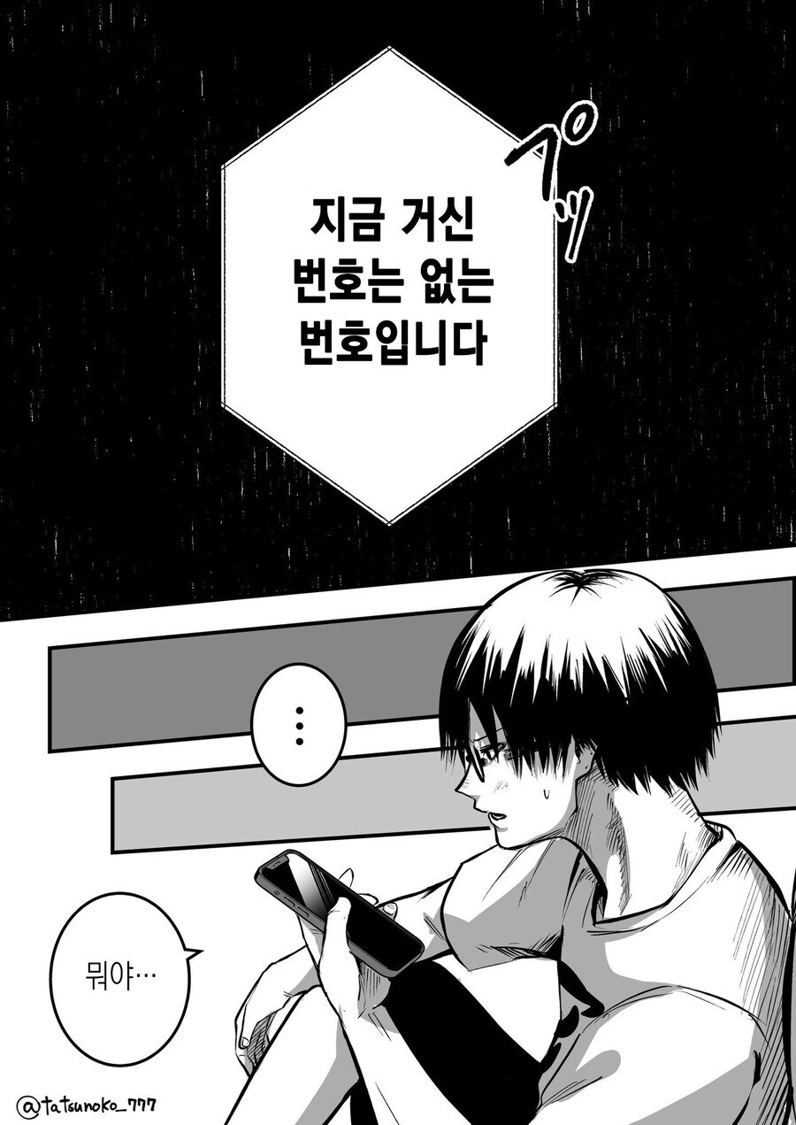 어학생이 빡빡이 남학생을 대머리라고 놀리는 만화_54.jpg