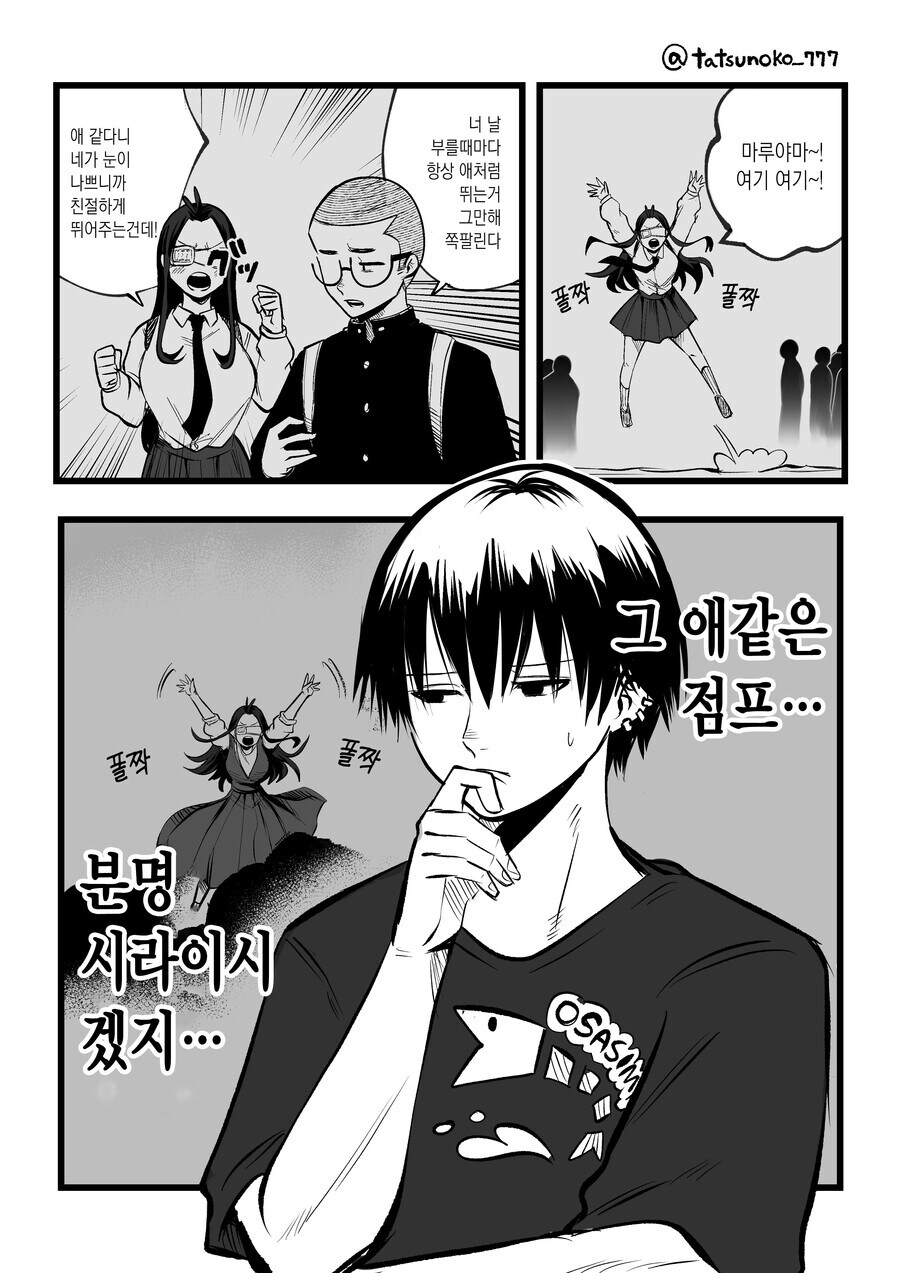 어학생이 빡빡이 남학생을 대머리라고 놀리는 만화_63.jpg