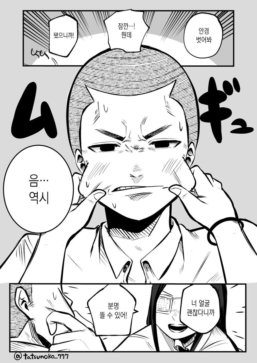 어학생이 빡빡이 남학생을 대머리라고 놀리는 만화_66.jpg