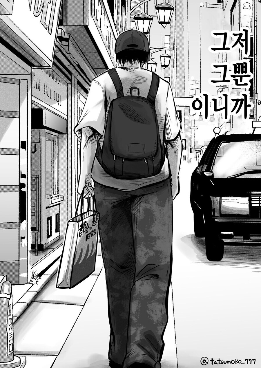 어학생이 빡빡이 남학생을 대머리라고 놀리는 만화_68.jpg