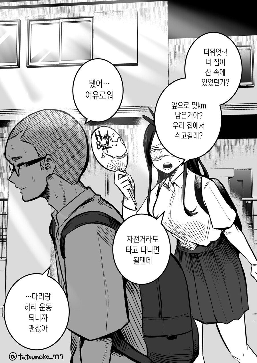 어학생이 빡빡이 남학생을 대머리라고 놀리는 만화_69.jpg
