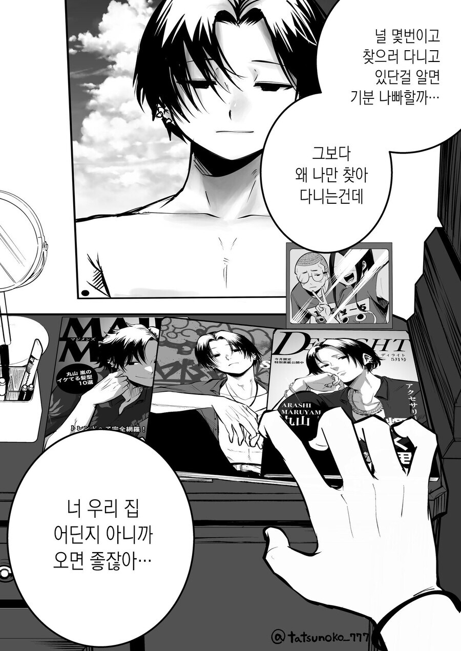 어학생이 빡빡이 남학생을 대머리라고 놀리는 만화_70.jpg