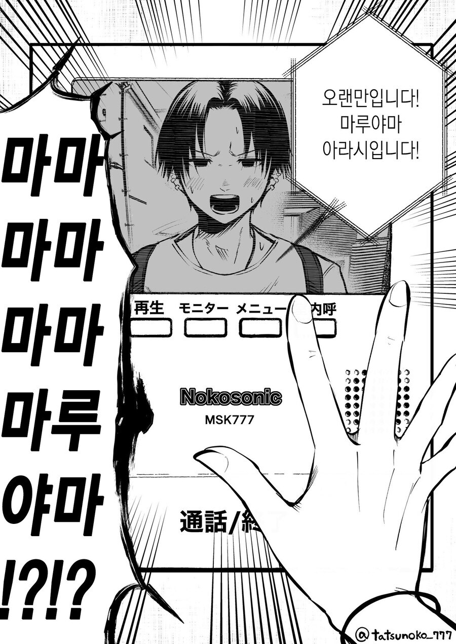 어학생이 빡빡이 남학생을 대머리라고 놀리는 만화_73.jpg