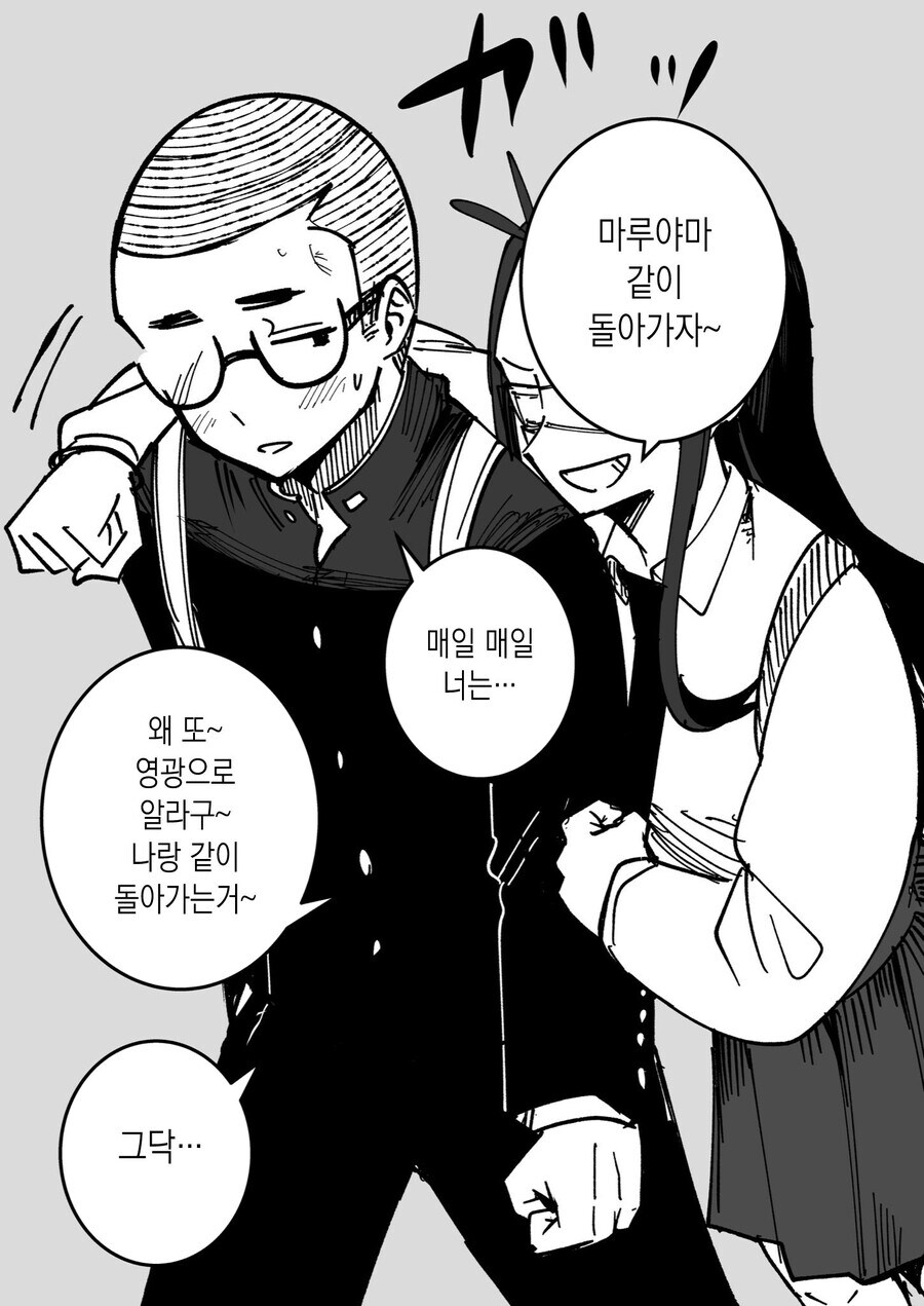 어학생이 빡빡이 남학생을 대머리라고 놀리는 만화_74.jpg