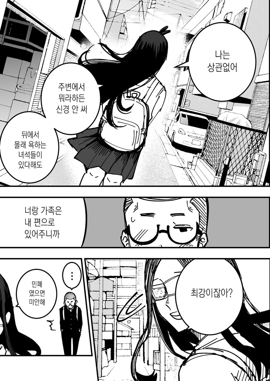 어학생이 빡빡이 남학생을 대머리라고 놀리는 만화_76.jpg
