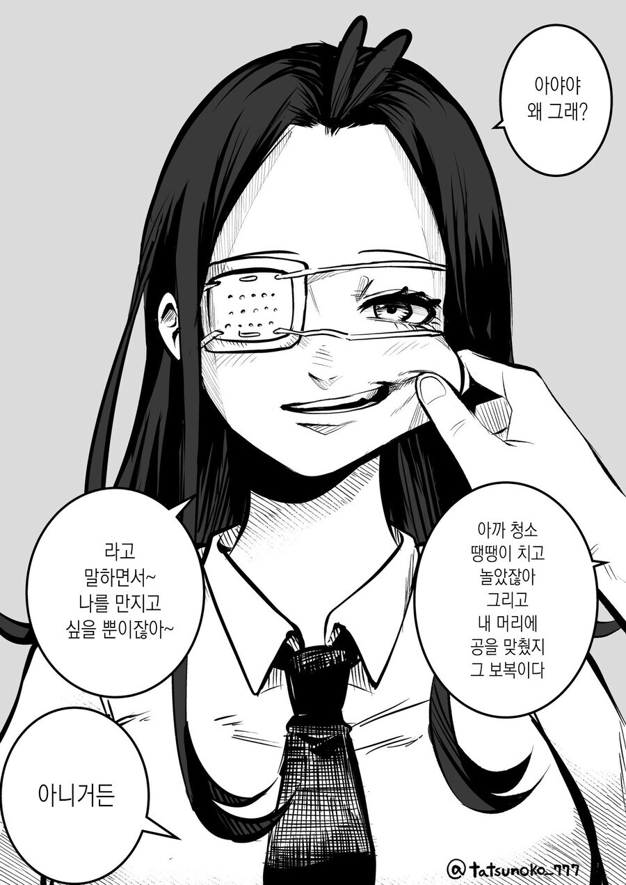 어학생이 빡빡이 남학생을 대머리라고 놀리는 만화_78.jpg