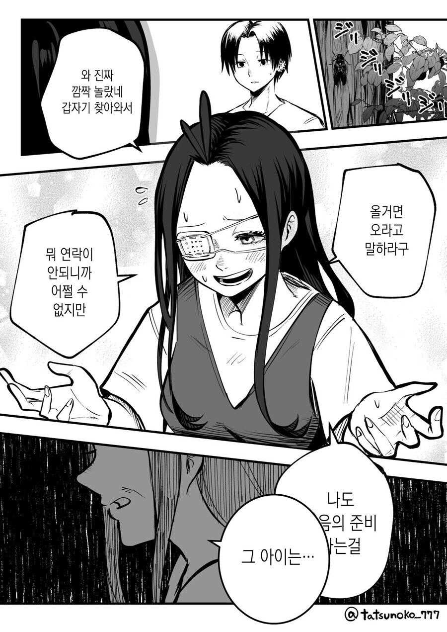 어학생이 빡빡이 남학생을 대머리라고 놀리는 만화_79.jpg