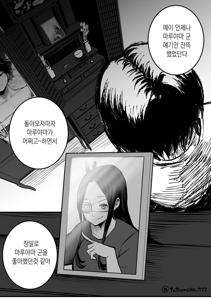 어학생이 빡빡이 남학생을 대머리라고 놀리는 만화_80.jpg