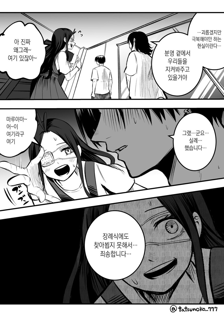 어학생이 빡빡이 남학생을 대머리라고 놀리는 만화_82.jpg