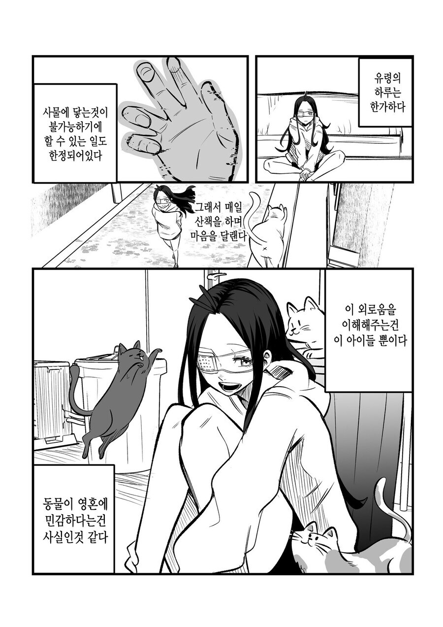 어학생이 빡빡이 남학생을 대머리라고 놀리는 만화_91.jpg