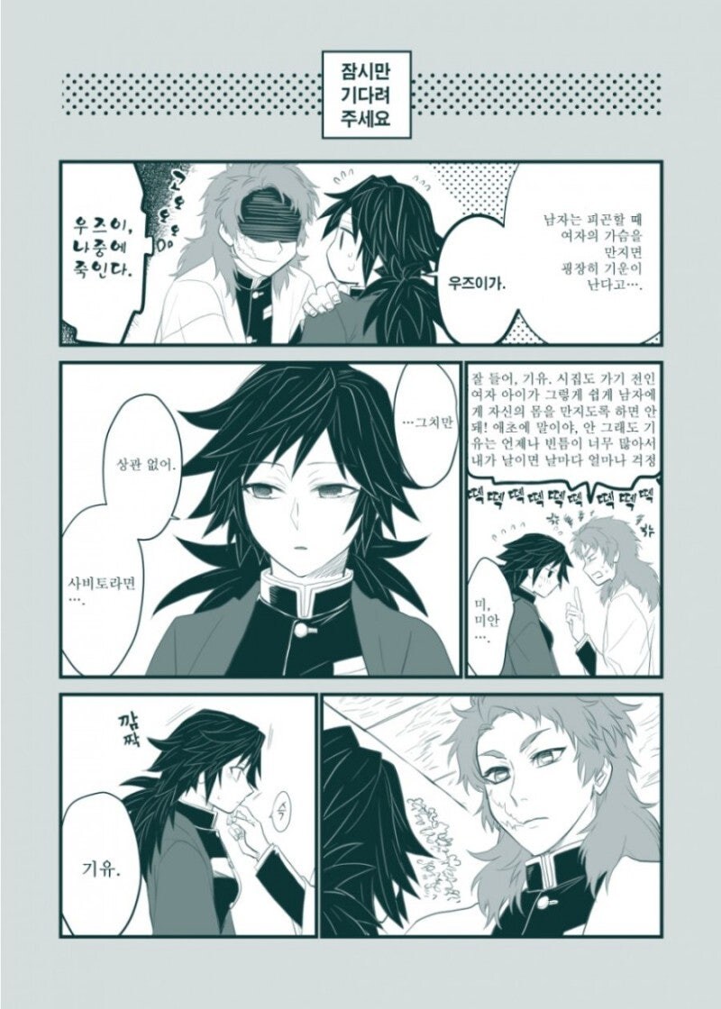 귀멸)TS 기붕이 망가_7.png