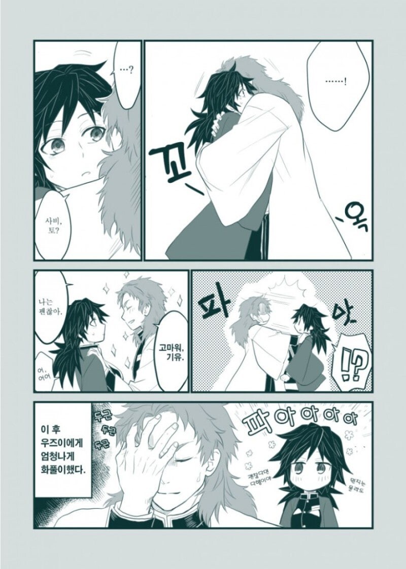 귀멸)TS 기붕이 망가_8.png