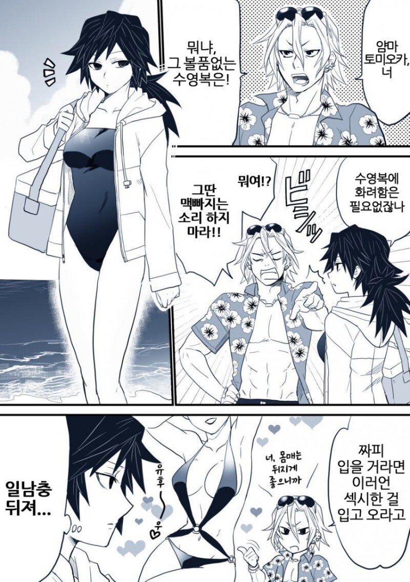 귀멸)TS 기붕이 망가_10.png