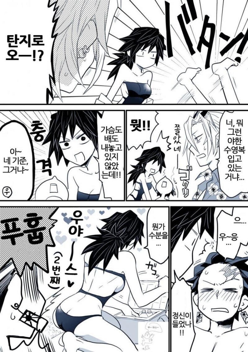 귀멸)TS 기붕이 망가_12.png