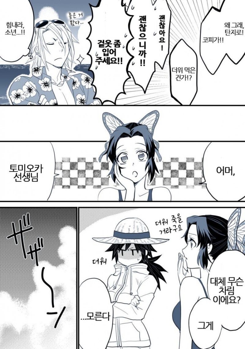 귀멸)TS 기붕이 망가_13.png
