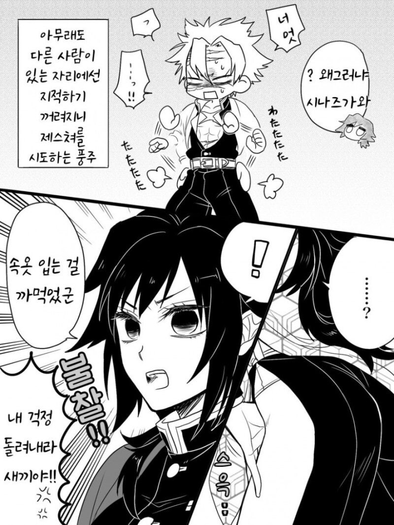 귀멸)TS 기붕이 망가_15.png