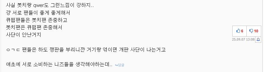 김계란 건 이야기 나오기 시작하니 또 망언 나오는구나_1.jpg