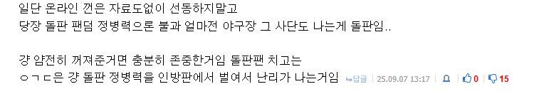 김계란 건 이야기 나오기 시작하니 또 망언 나오는구나_2.jpg