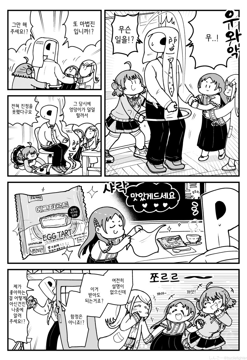[@] 보충조의 포상_1.png