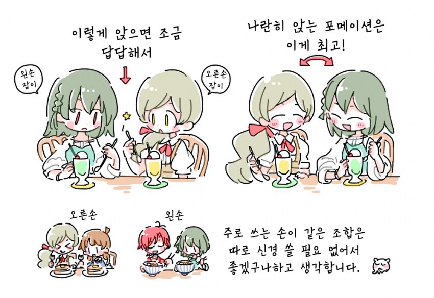 [@] 스바루와 로코는 이 포메이션이 최고_1.png