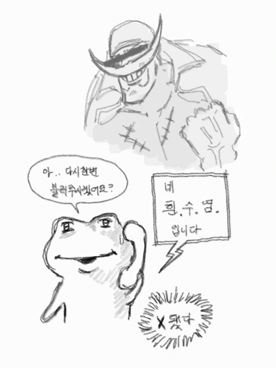 어떻게 사람 이름이 흰수염?인 만화_8.jpg