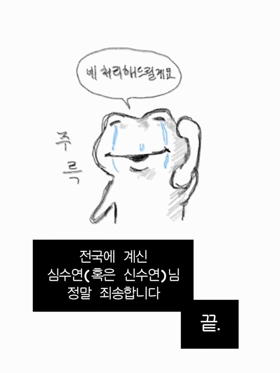 어떻게 사람 이름이 흰수염?인 만화_14.jpg