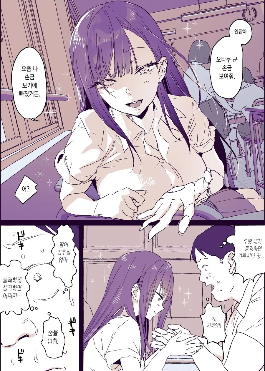동양철학 갸루 manga_1.jpg