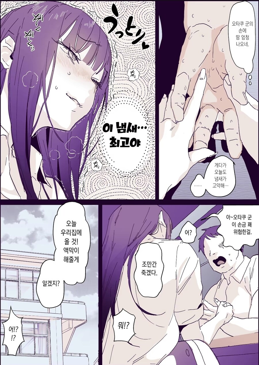 동양철학 갸루 manga_2.jpg