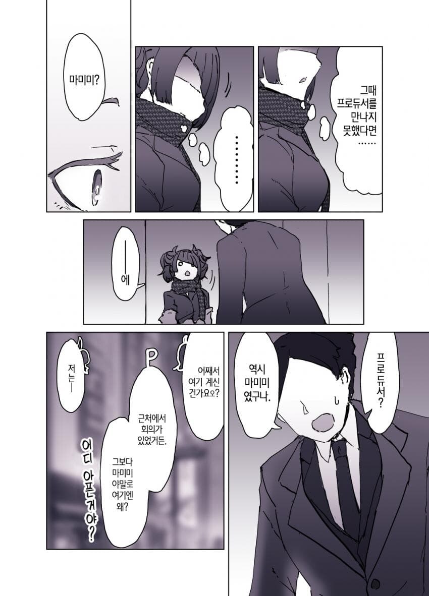 [@] 밤의 마미미_2.jpg