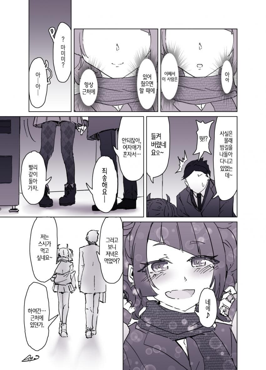 [@] 밤의 마미미_3.jpg