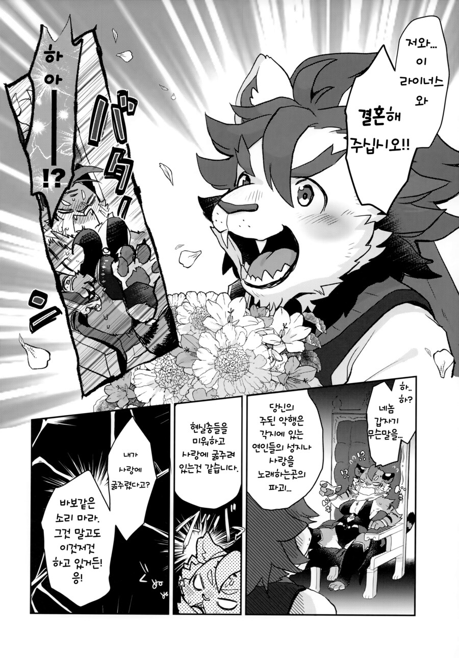 털) 마왕에게 청혼하는 망가.manga_2.jpg