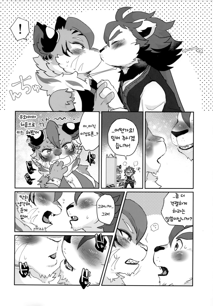 털) 마왕에게 청혼하는 망가.manga_6.jpg