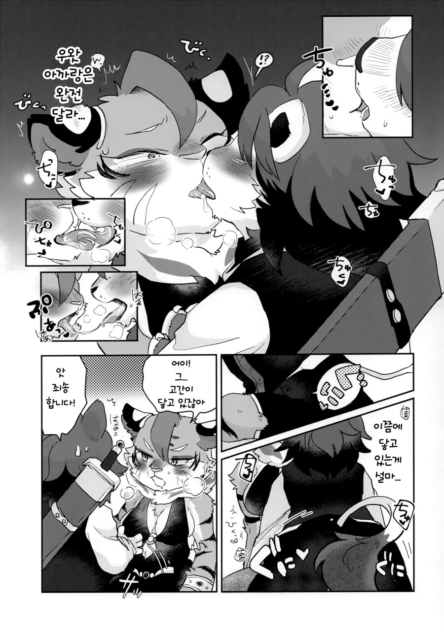 털) 마왕에게 청혼하는 망가.manga_7.jpg