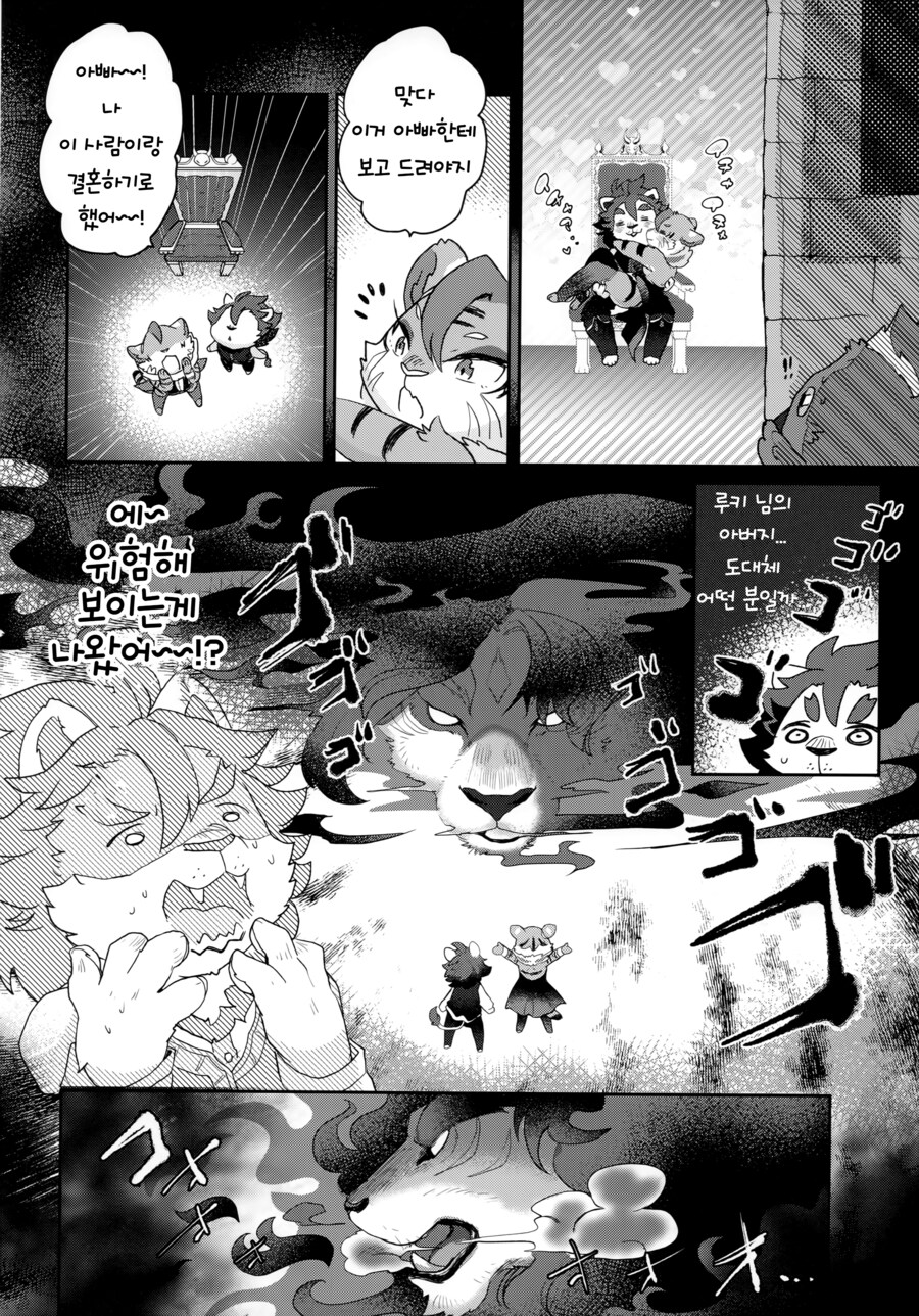털) 마왕에게 청혼하는 망가.manga_10.jpg