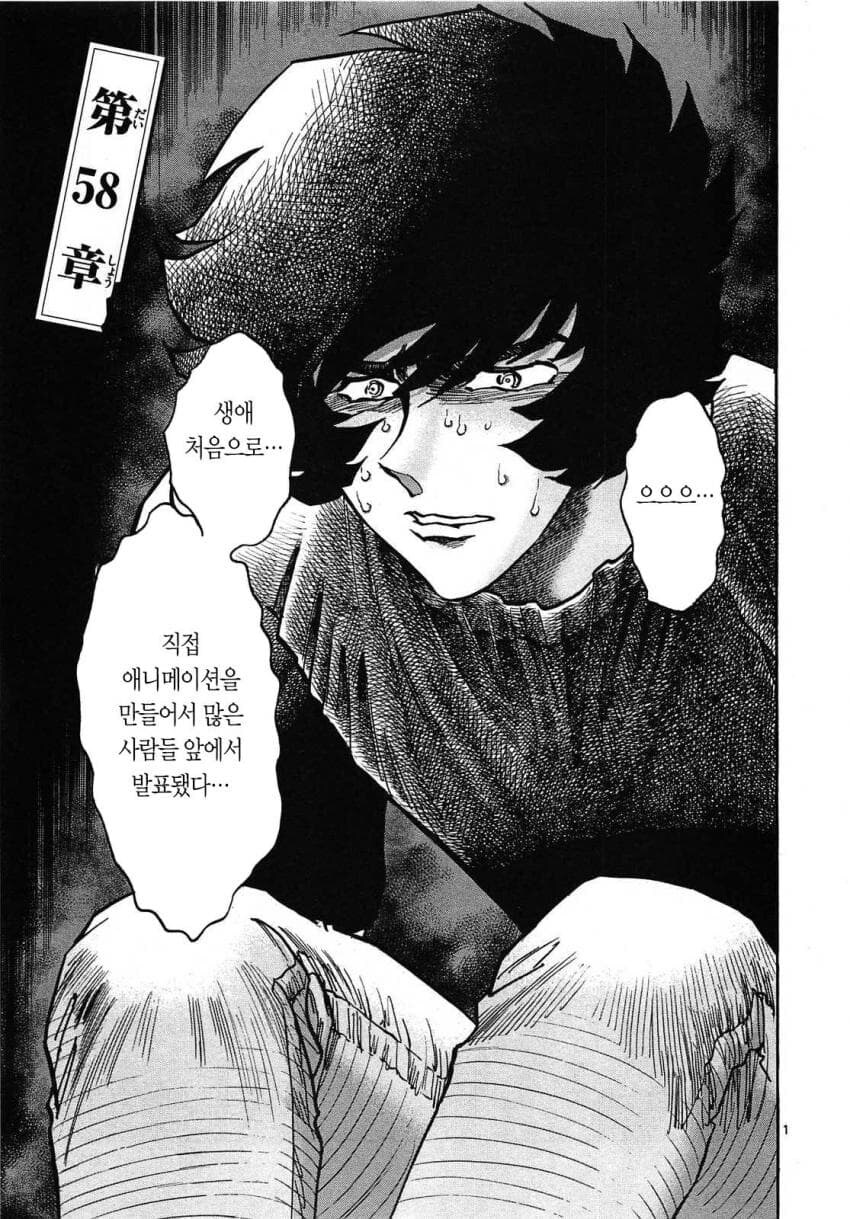 모든 창작자가 넘어야만 하는 고통.manhwa_1.jpg
