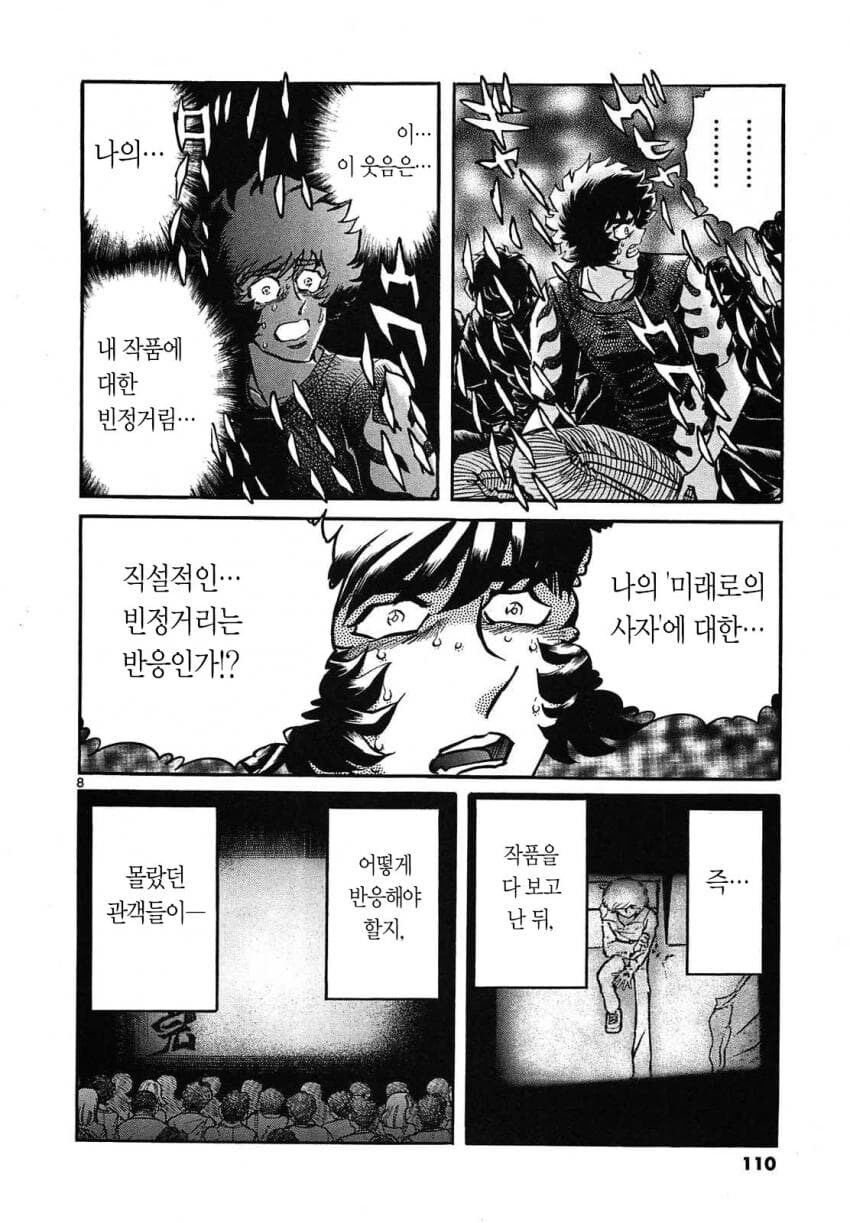 모든 창작자가 넘어야만 하는 고통.manhwa_7.jpg